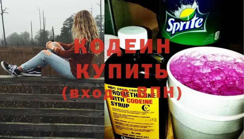 что такое   Светлоград  Кодеин напиток Lean (лин) 